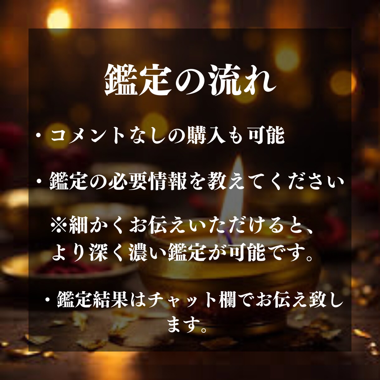 覚悟必須！タロット鑑定でお二人の未来を視ます 真実のみ、あなたとお相手のための鑑定 イメージ7