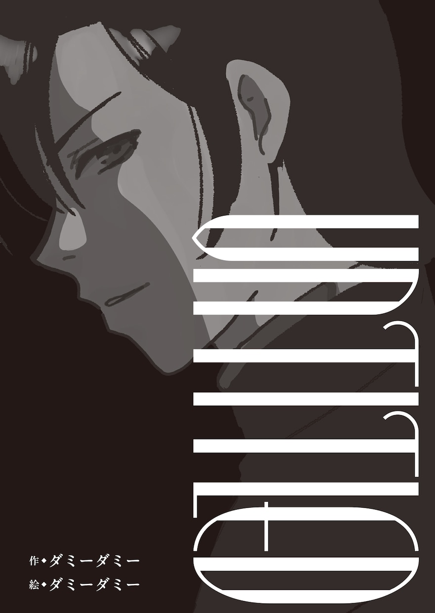 InDesignの版組いたします 1Cの小説・冊子・書籍などの組版、レイアウト イメージ5
