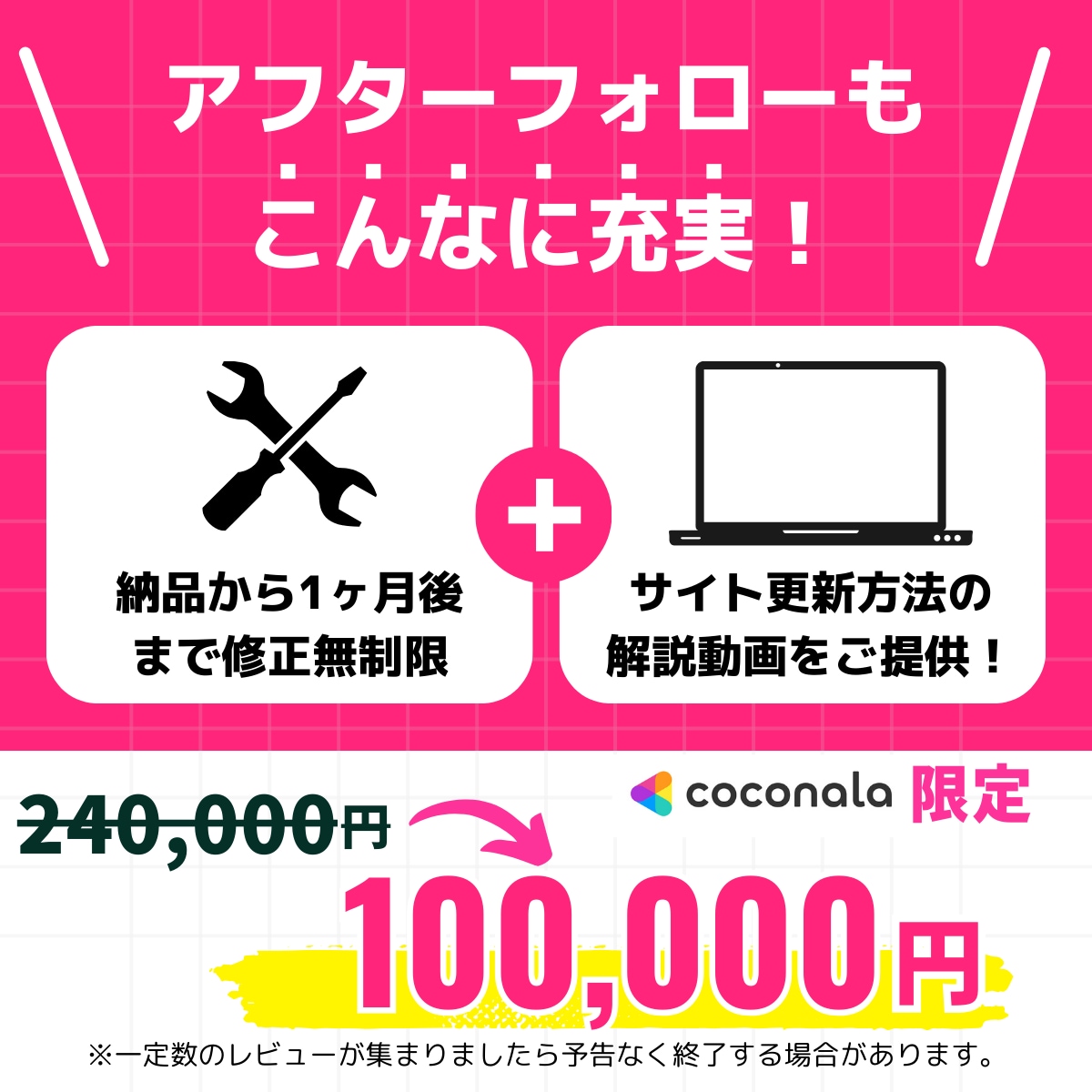 広告・SEO集客重視のホームページ制作します 集客コンサル実績1,000名以上！現役WEBマーケターが監修 イメージ7