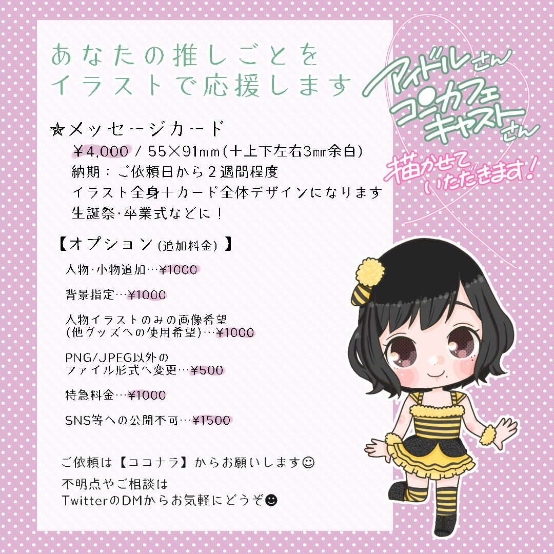 アイドル・コンカフェ メッセージカード制作します 生誕祭・卒業式など各種イベントで使用するメッセージカードに！ イメージ1