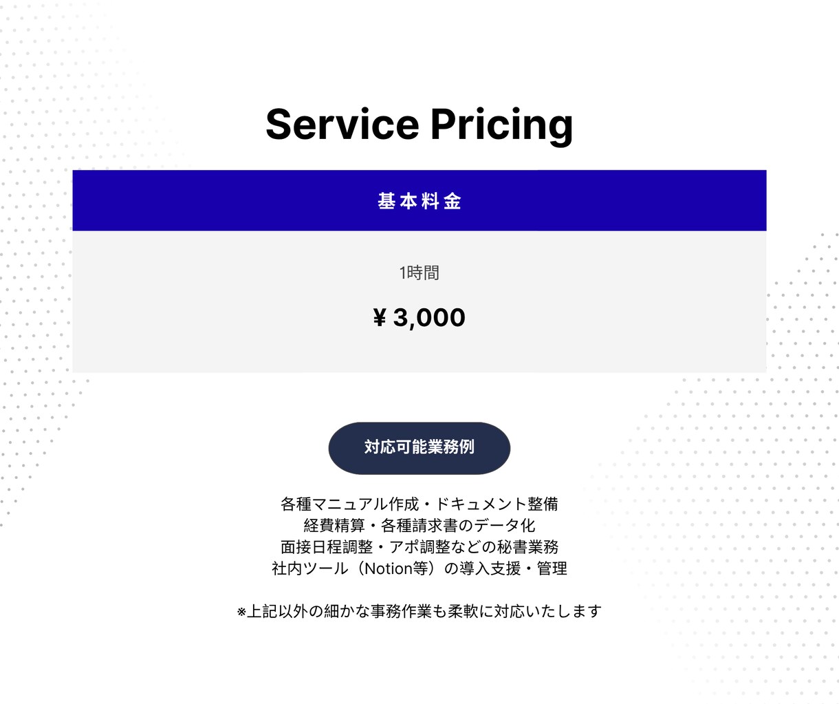 当日納品｜『誰でもいいから今すぐやって』を叶えます 現役事務員が爆速で事務を代行！ イメージ2