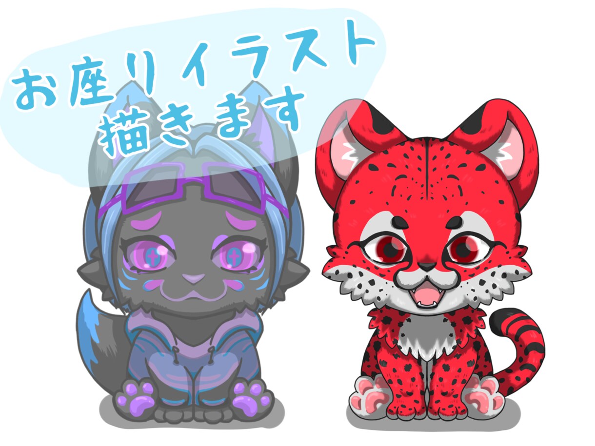 ケモナーさんにおすすめします ちょこんとおすわりイラストを制作致します。 イメージ1
