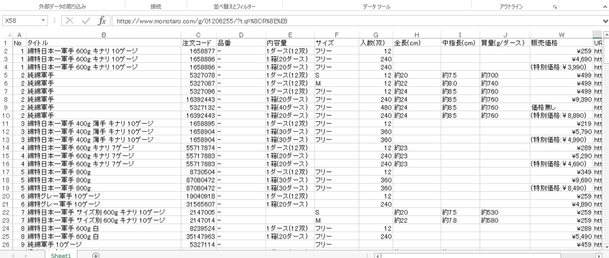 アマゾン商品抽出ツール開発承ります 【大量取得+csv,excel出力】スクレイピングツール イメージ6