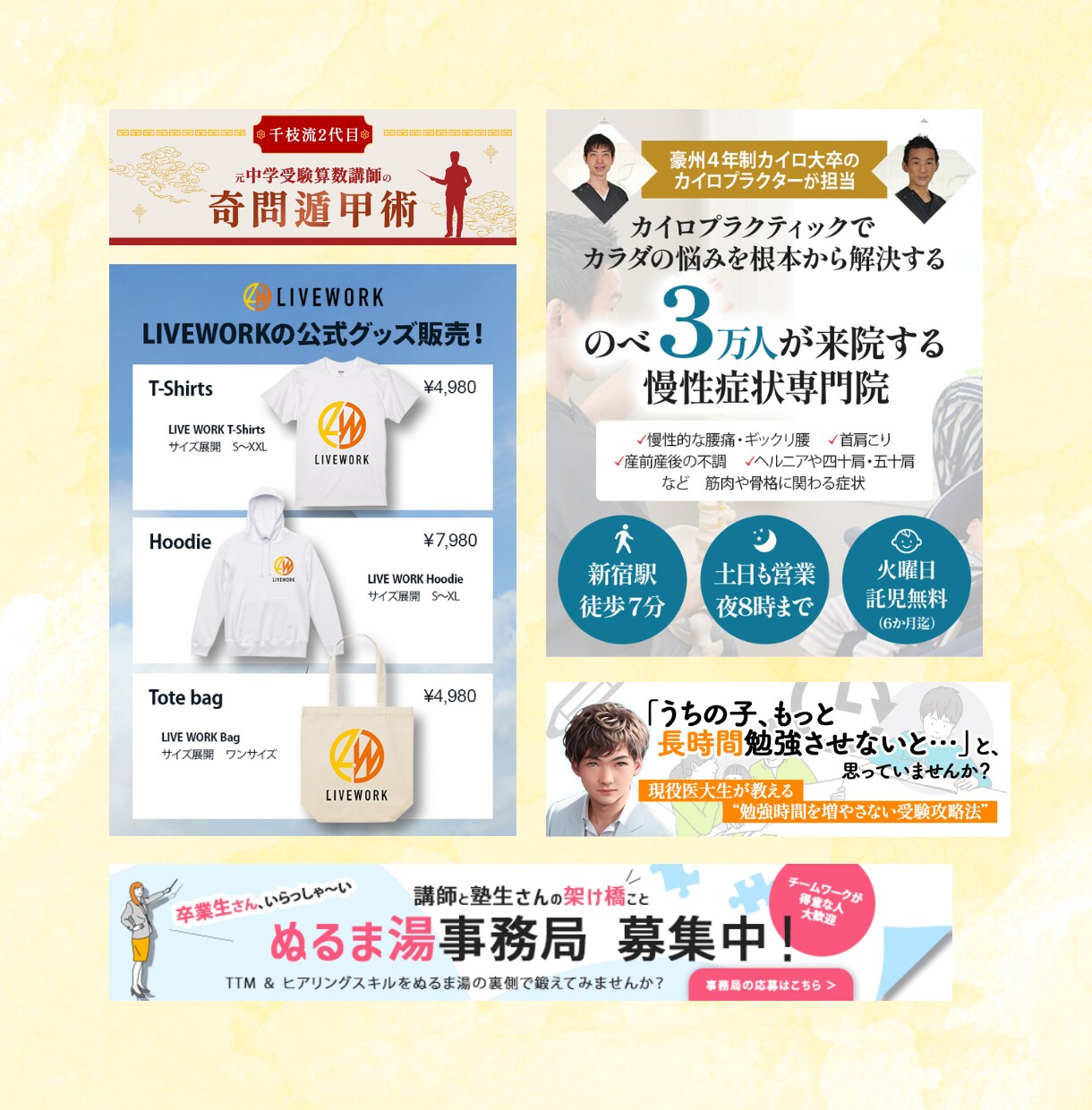 期間限定価格　バナーヘッダー等Web画像制作します 〜2026年３月まで受付休止させていただきます イメージ7