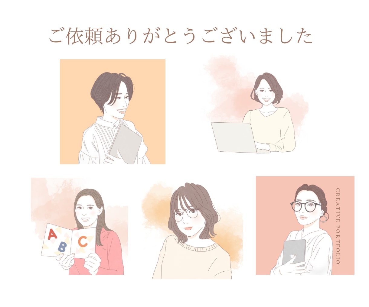 おしゃれ×きちんと感のあるイラスト・似顔絵描きます 商用利用可・小物追加料金なし♪ イメージ10