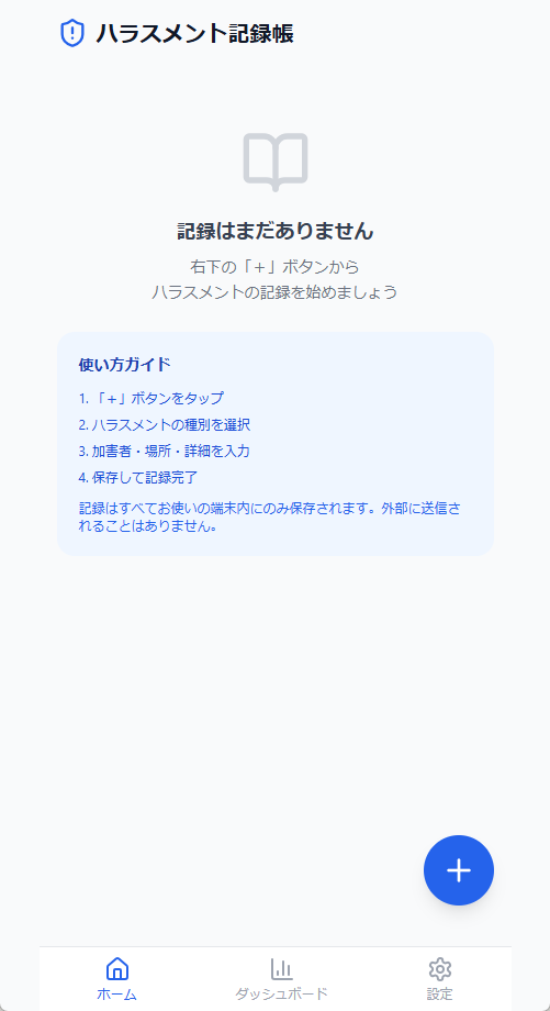 スマホWebアプリ（PWA）を開発します PC、iOS、Android対応 イメージ2