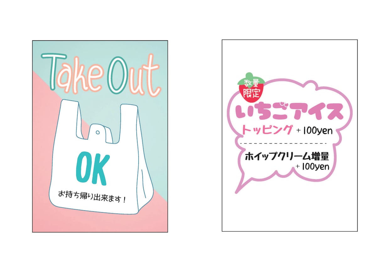 魅せる広告！伝わるフライヤー、POP、広告作ります 一目で良さを伝えたい方へ、飲食店のチラシ制作の実務経験あり！ イメージ2