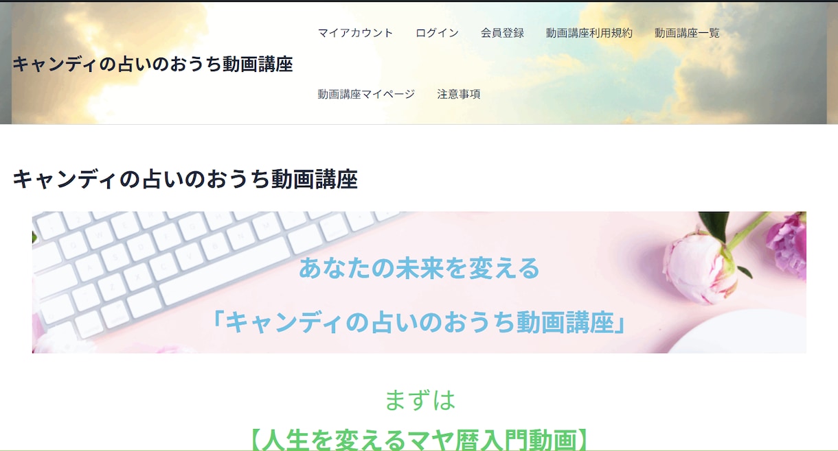 CocoonでWordPressブログ制作します 初心者向け！無料テーマCocoonでブログを応援！ イメージ4