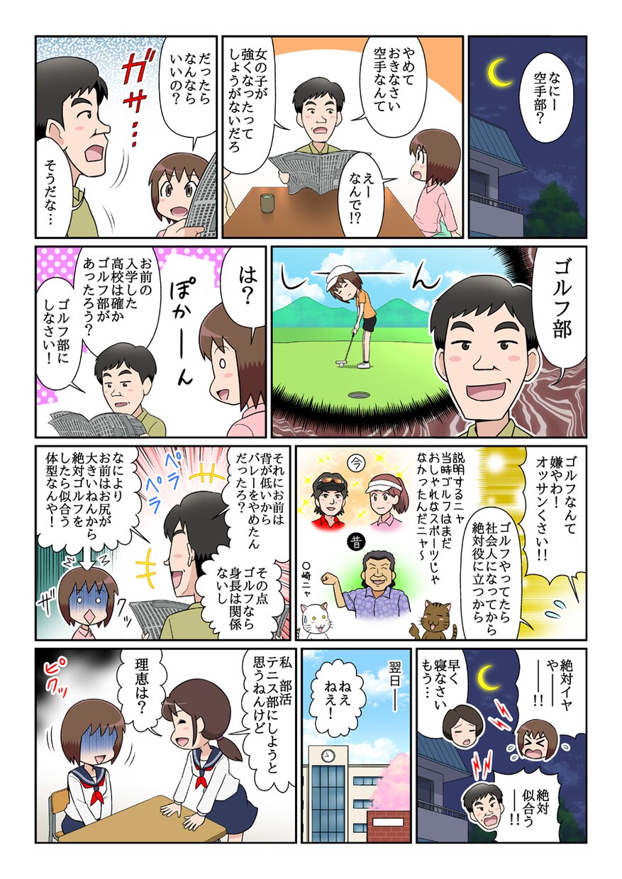 コミカル・柔らかな絵柄のカラーマンガ描きます ファミリー、女性対象、エッセイ、LP等にオススメです。 イメージ3