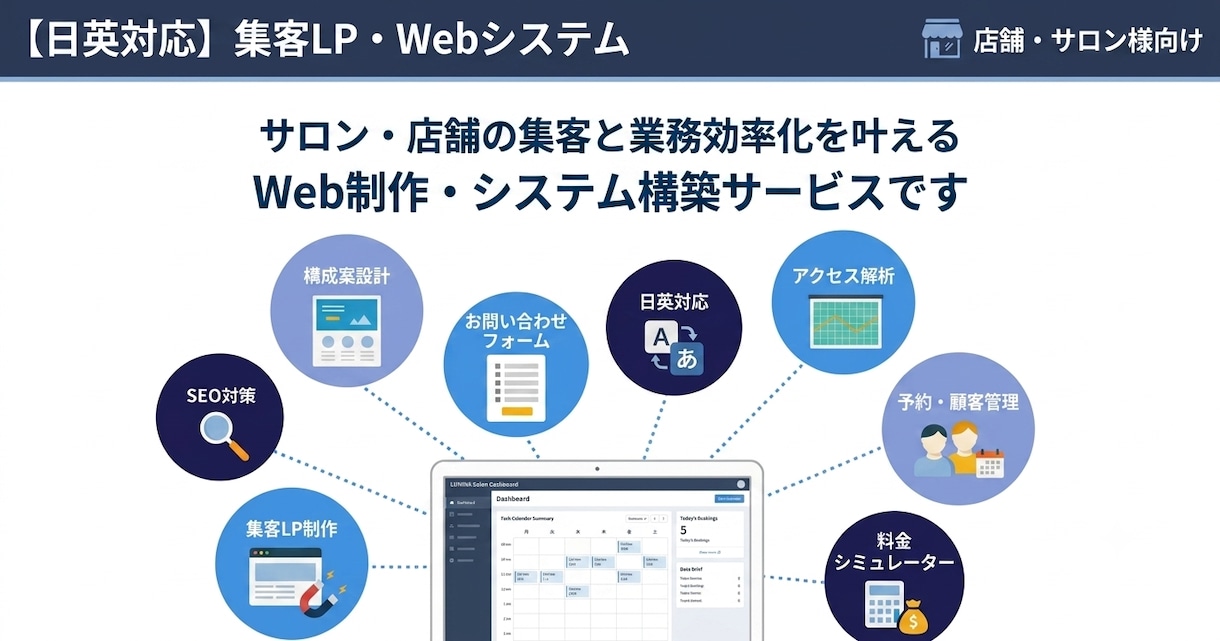 英語対応！集客LPとWeb自動予約を構築します 集客×業務効率化×多言語対応！予約機能や管理画面付きLP制作 イメージ1