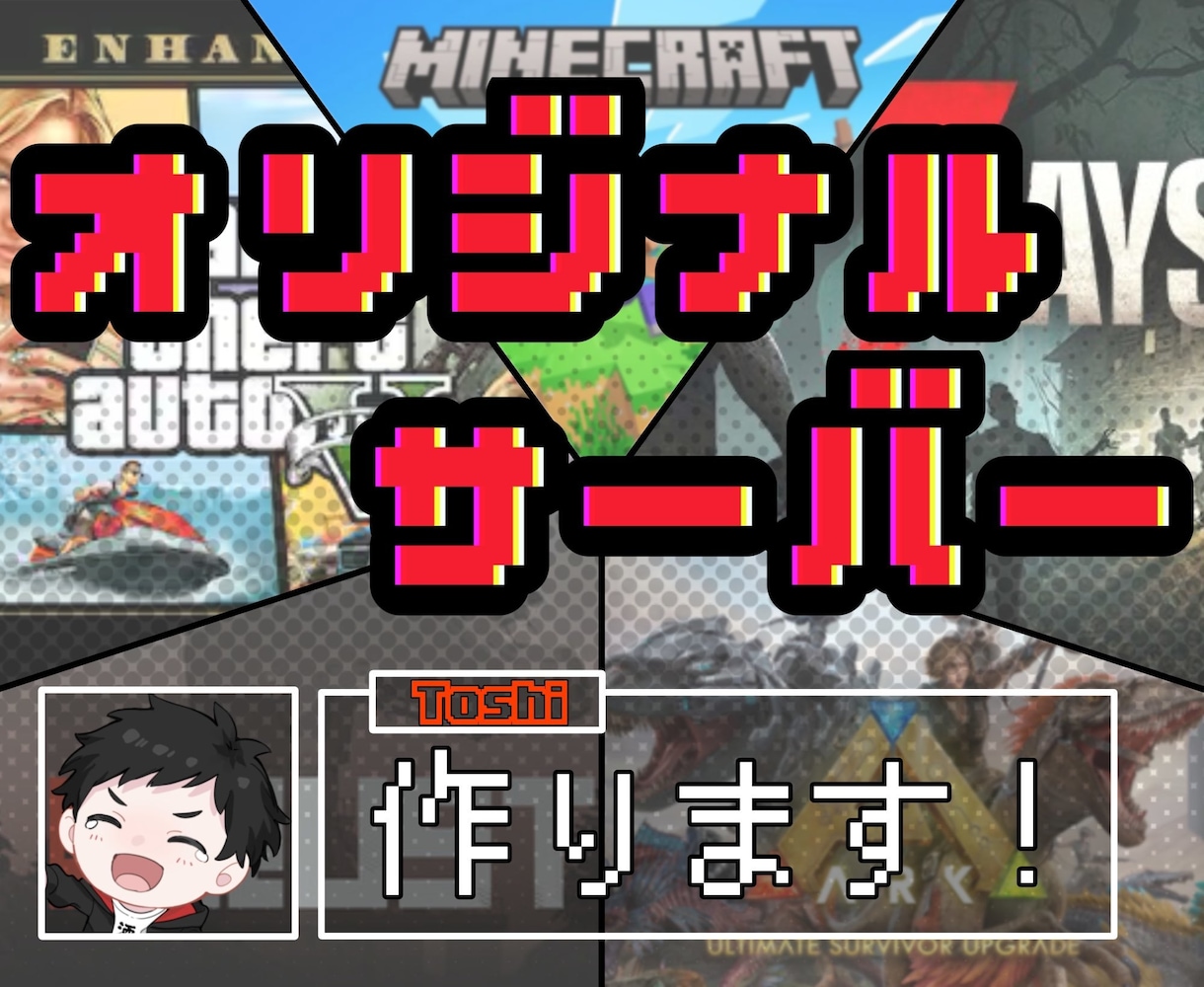 現役エンジニアがゲームサーバ構築を代行します ゲーマーが構築。配信・事務所案件OK、初心者も並走します イメージ1