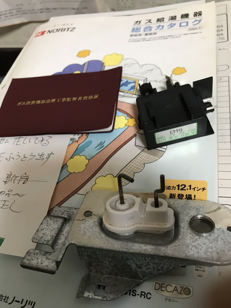 ガスに関するマメ知識を提供します ガスが出ない。お湯がでないなど。 イメージ1