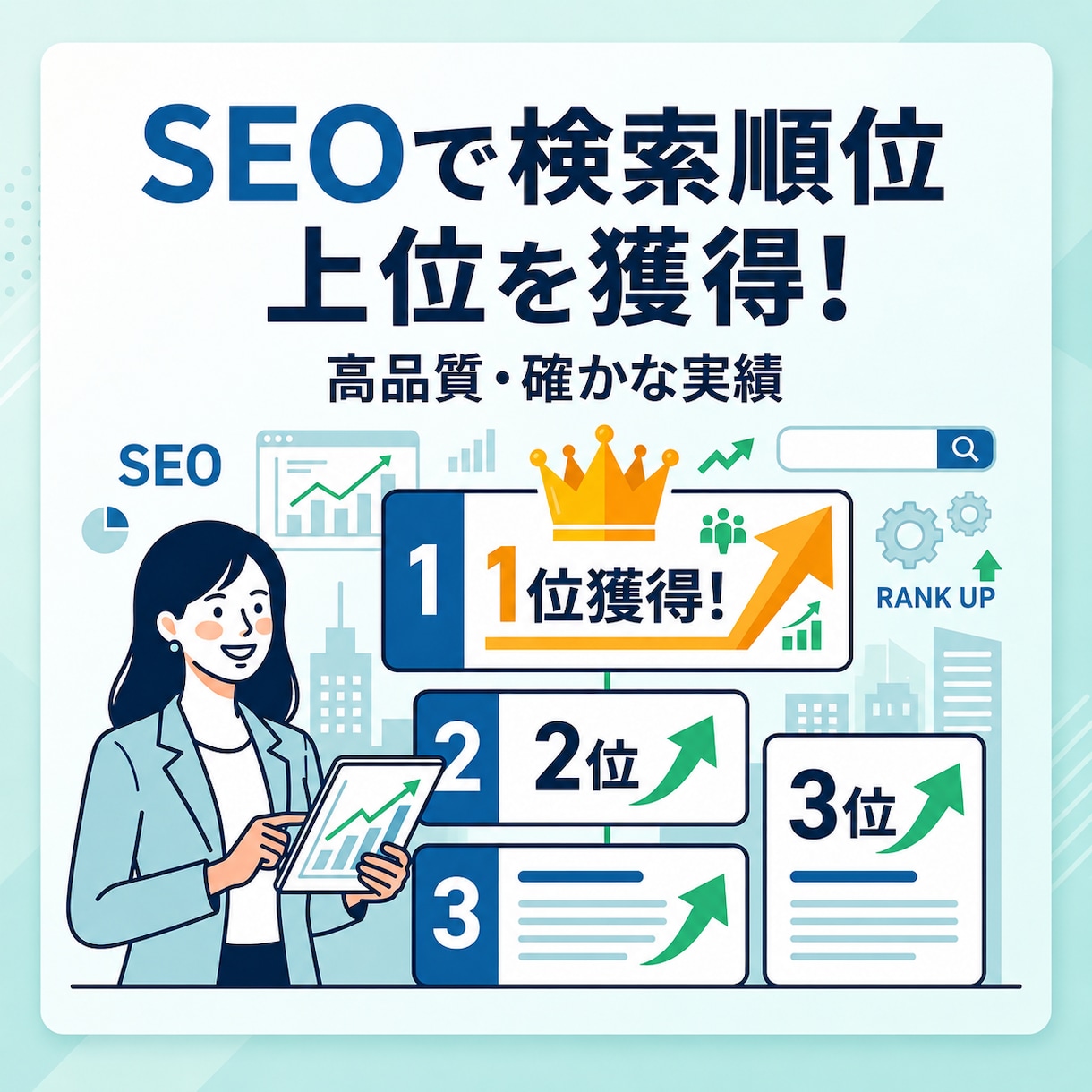 SEO対策◎集客につながるホームページを制作します 問い合わせ導線まで設計◎文章作成も丸投げOK イメージ2