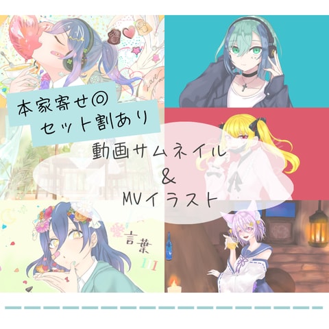 MV・動画配信用のイラスト描きます 本家寄せ◎｜まとめてのご依頼がお得｜定額購入歓迎 イメージ1