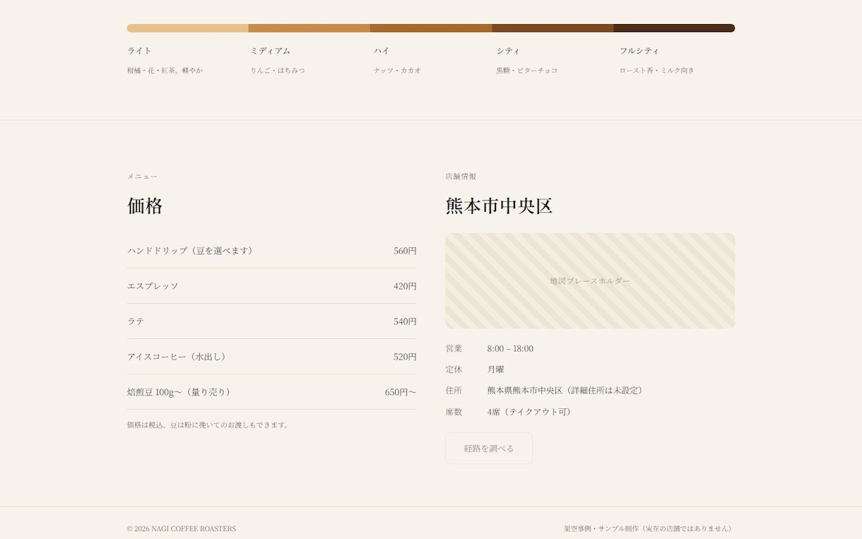 個人・小規模店舗向けホームページ・LPを制作します お店に合わせてゼロからデザイン｜先着2名様20,000円 イメージ8