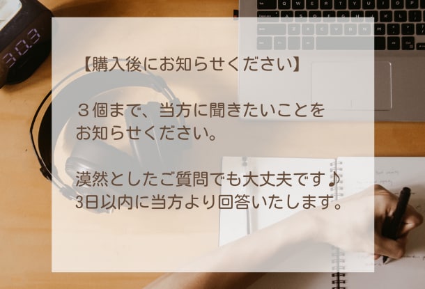 Shopify&BASEネットショップ相談できます 【現役ネットショップ店長が回答！】ちょっとした不安を解消 イメージ4