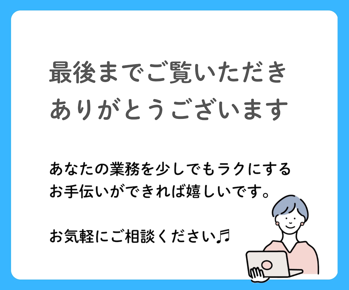 毎月のExcelデータ入力･集計･更新　対応します 繰り返し行うExcel作業を代行します イメージ8