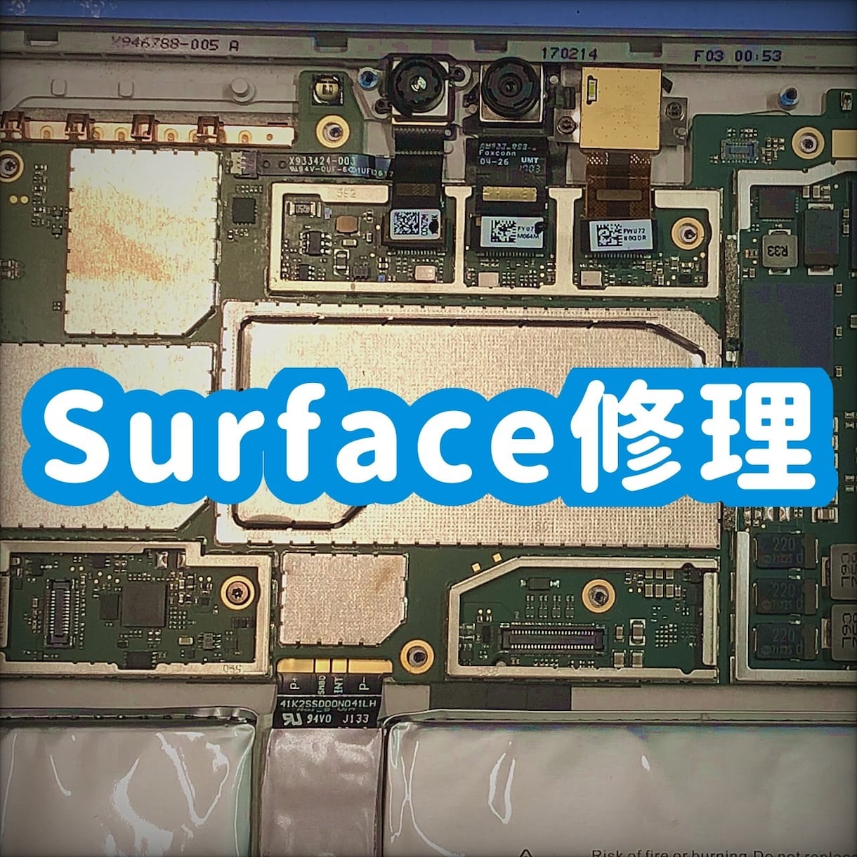 Surface/Macbook/iPad修理します 難易度が高い端末のバッテリー交換など承ります！ イメージ2