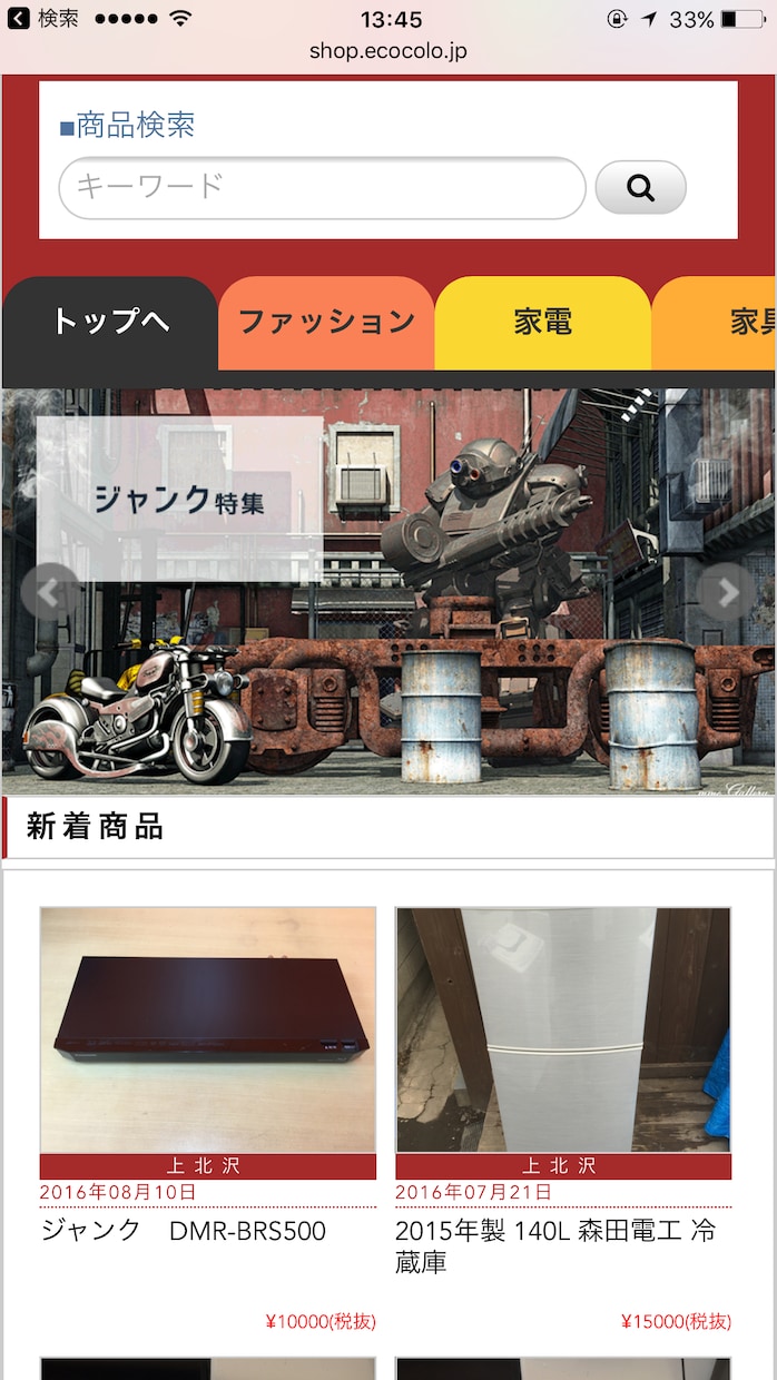 サービスの良さがぐっと伝わるホームページ制作します ご要望にぴったり沿える完全オーダーメイド制！SEO対策も完璧 イメージ2