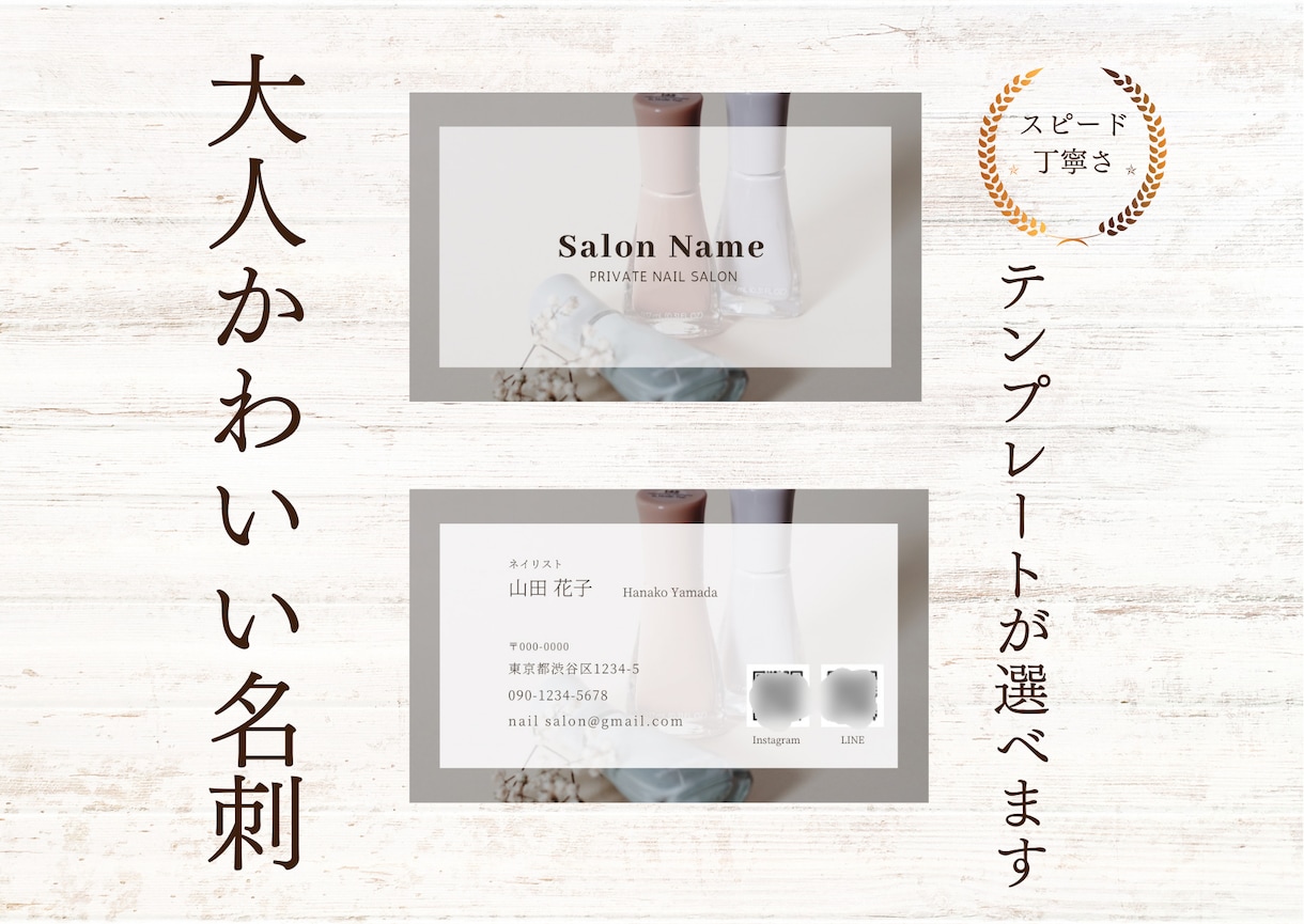 ネイリストさん向けのテンプレートご用意してます 大人かわいい名刺・ショップカード作成！100枚印刷送料込み♡ イメージ1