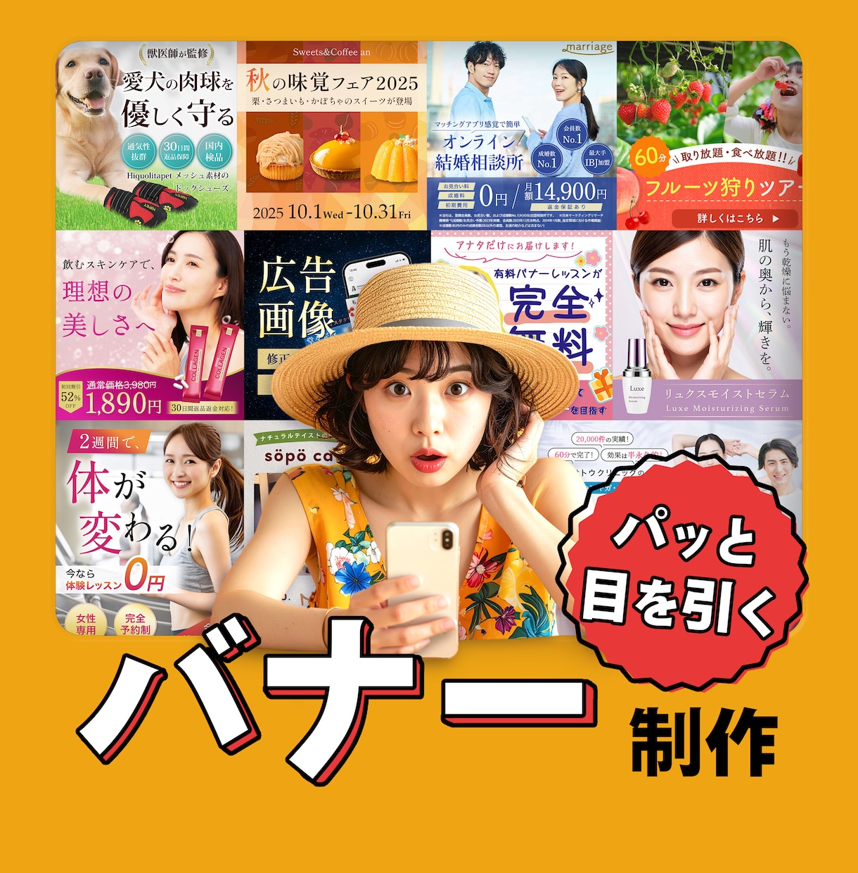 売上につながるバナーを迅速丁寧に制作します 初めてでも安心｜質問に答えるだけで簡単にご依頼いただけます イメージ1