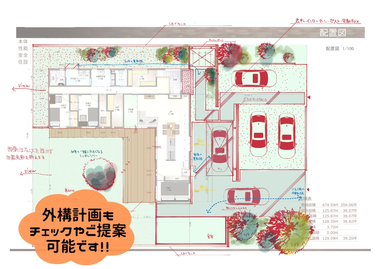 現役の一級建築士が間取り診断&改善案をご提案します ★絶対に失敗したくないあなたへ★コスパ最強の間取りチェック★ イメージ2