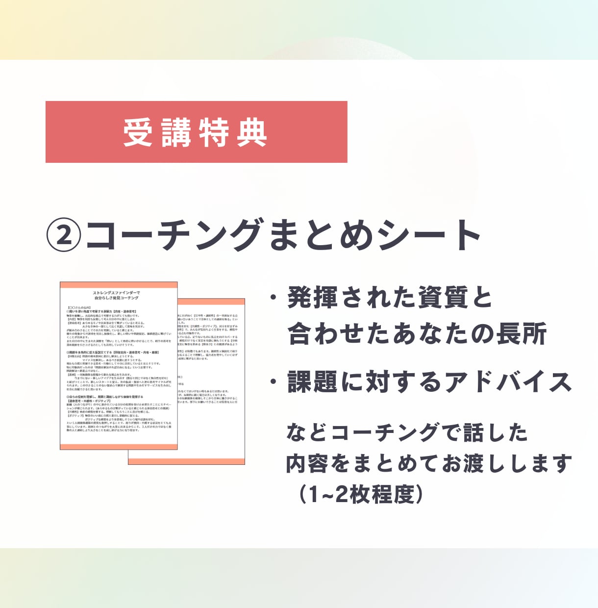 ストレングスファインダーで自分らしさを発見します Gallup認定ストレングスコーチ：自己理解で自己肯定感UP イメージ3
