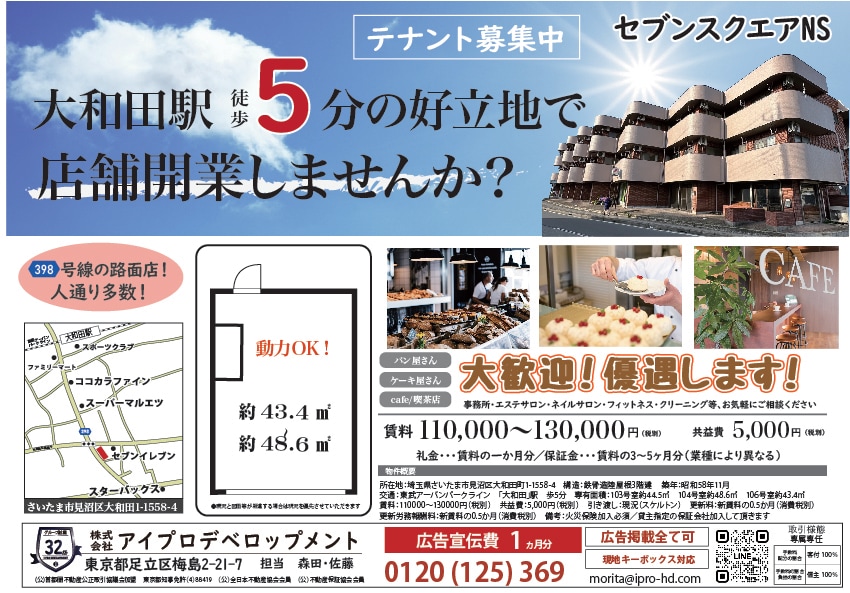 反響極めて20年！現役で不動産広告作ってます アナタの会社の「オンライン内勤」になります！ご相談ください！ イメージ6