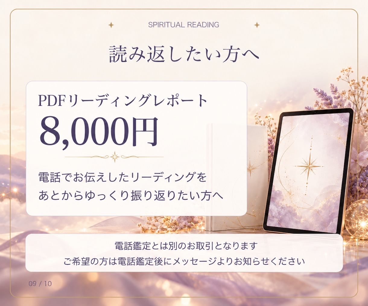 魂の本質と今世のテーマを3つの視点で読み解きます 【オーラ・前世・ガイド】から自分らしい生き方を紐解きます イメージ9