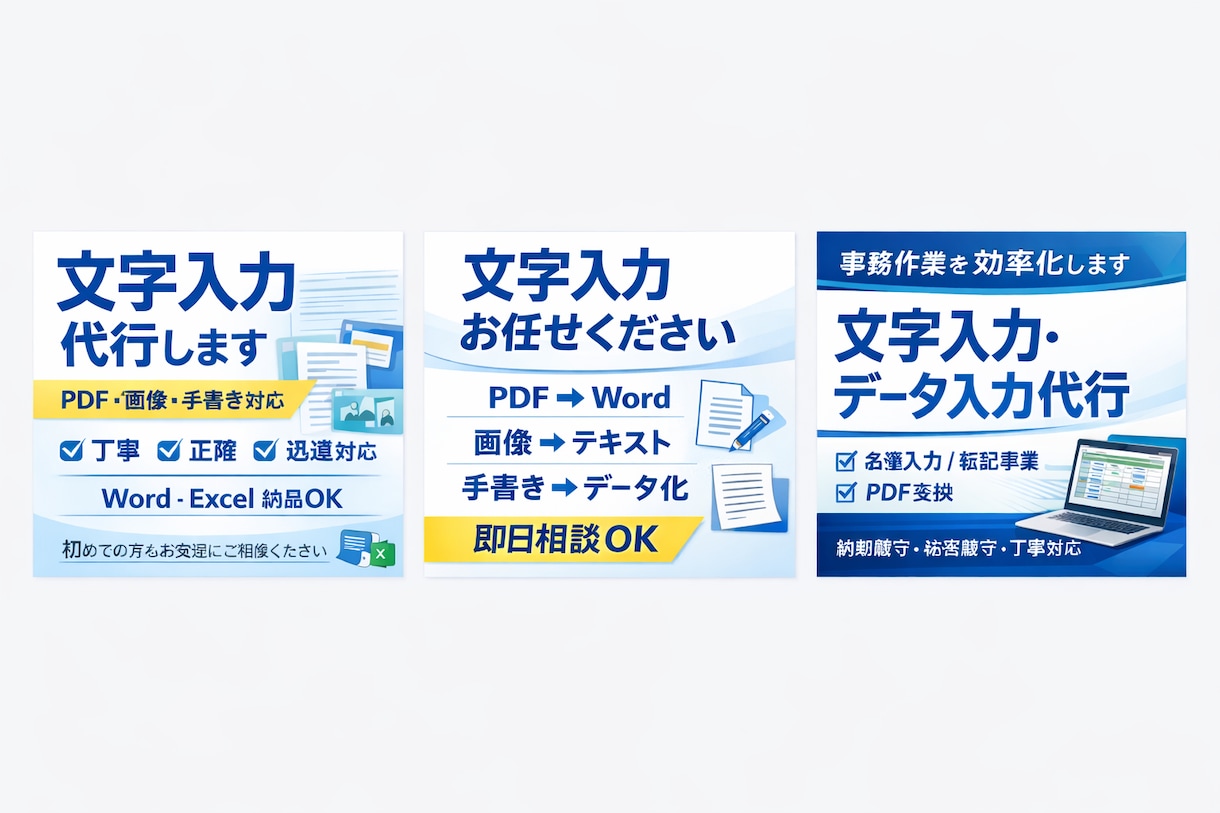 丁寧で安心の文字入力を承ります 丁寧で安心の文字入力を承ります イメージ1