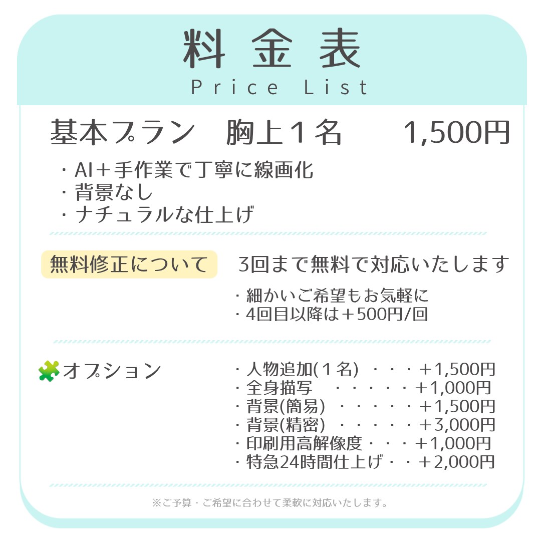 写真から丁寧な線画イラストをお作りします 手描き仕上げの似顔絵・ペット線画です イメージ5