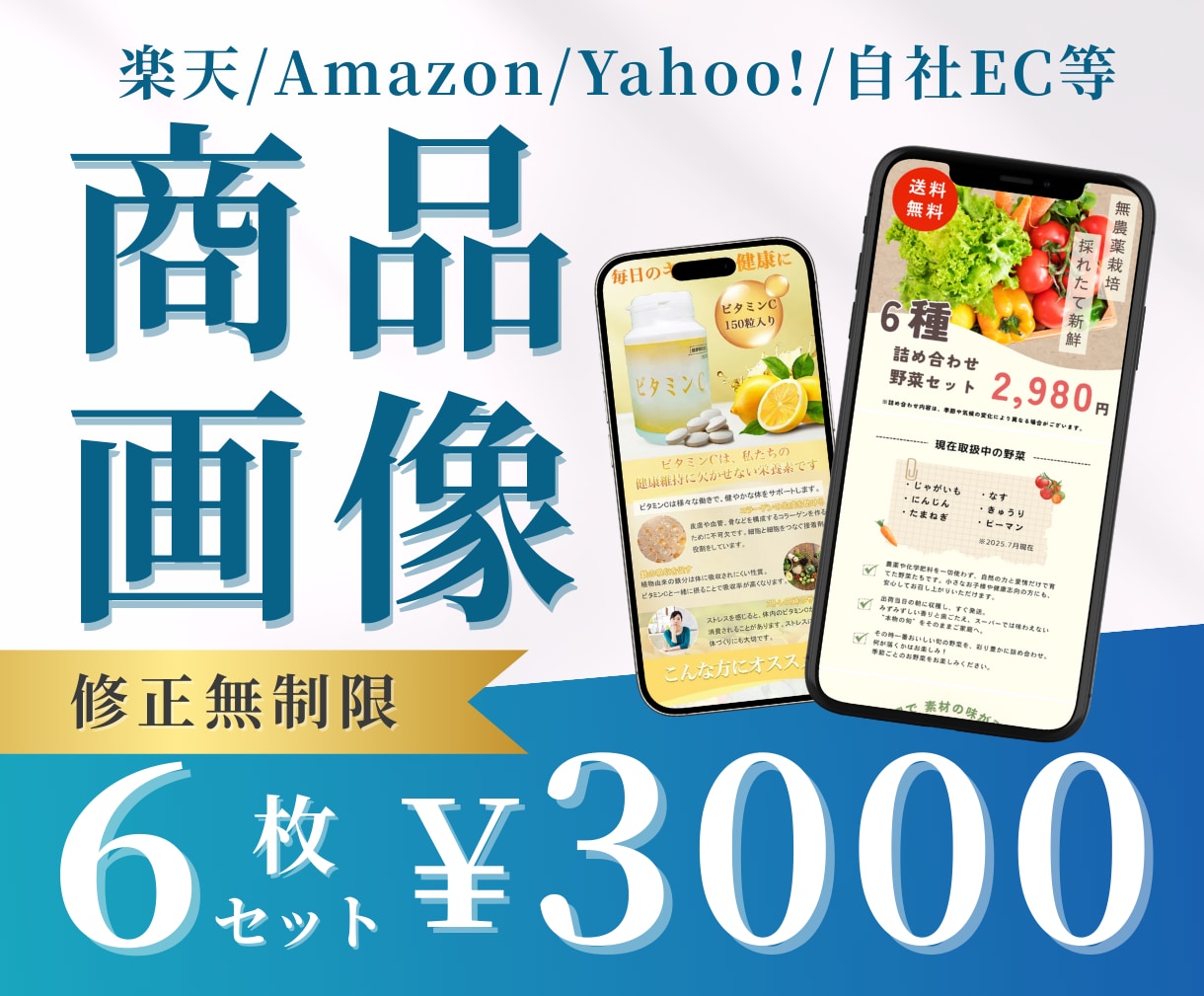 6枚セット！楽天・アマゾンの商品画像お作りします 魅力が伝わるECサイト商品画像⭐︎ イメージ1