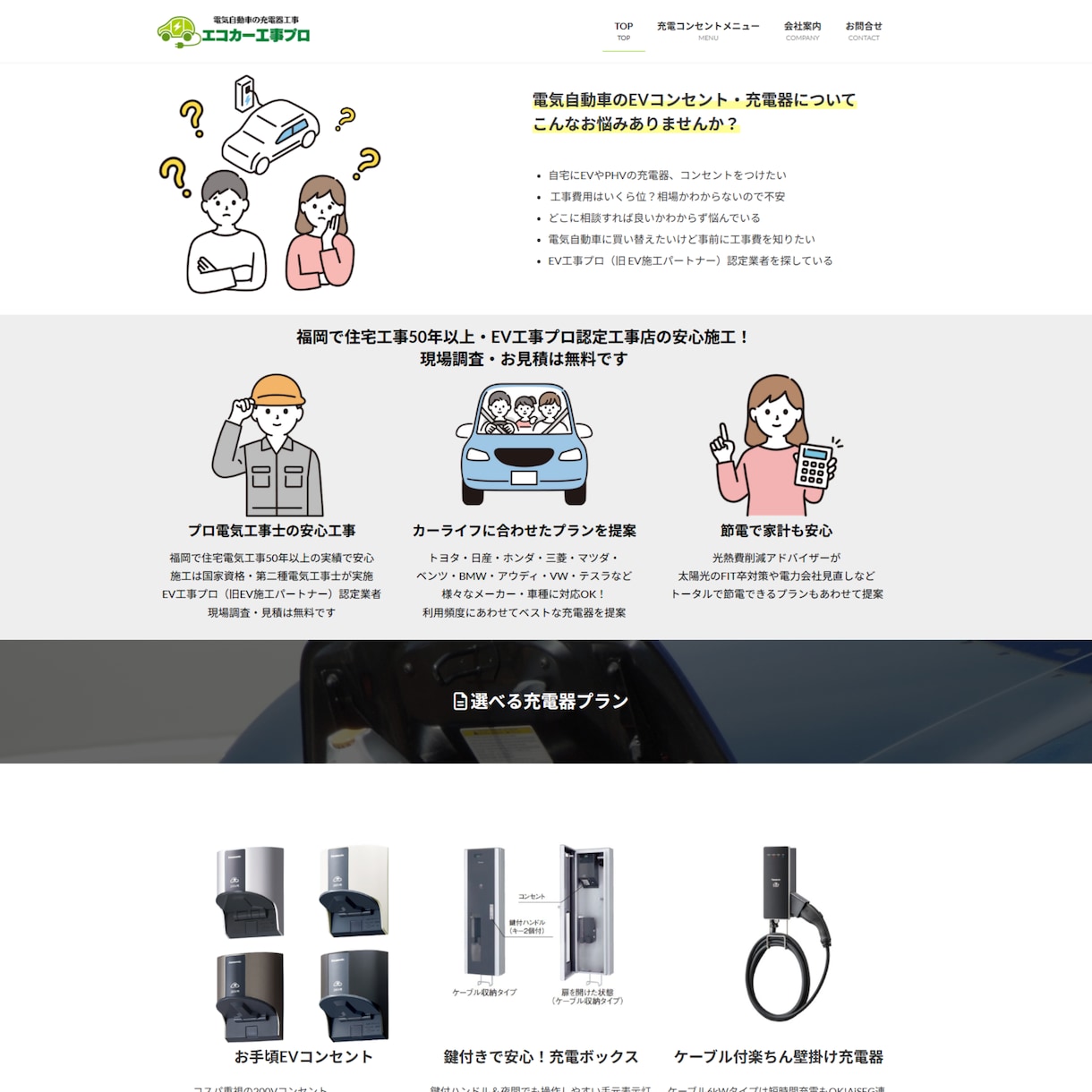 強み・魅力をわかりやすく伝えるホームページ作ります 地名+サービス名でGoogle＆マップ上位を狙って集客！ イメージ2