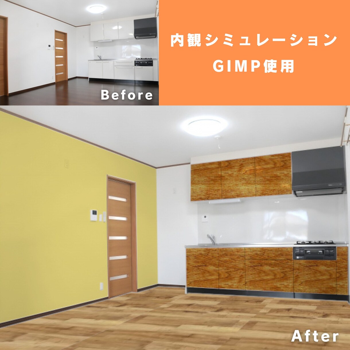 内観カラーシミュレーションを作成します 内観のカラーシミュレーションで内装提案してみましょう！ イメージ3