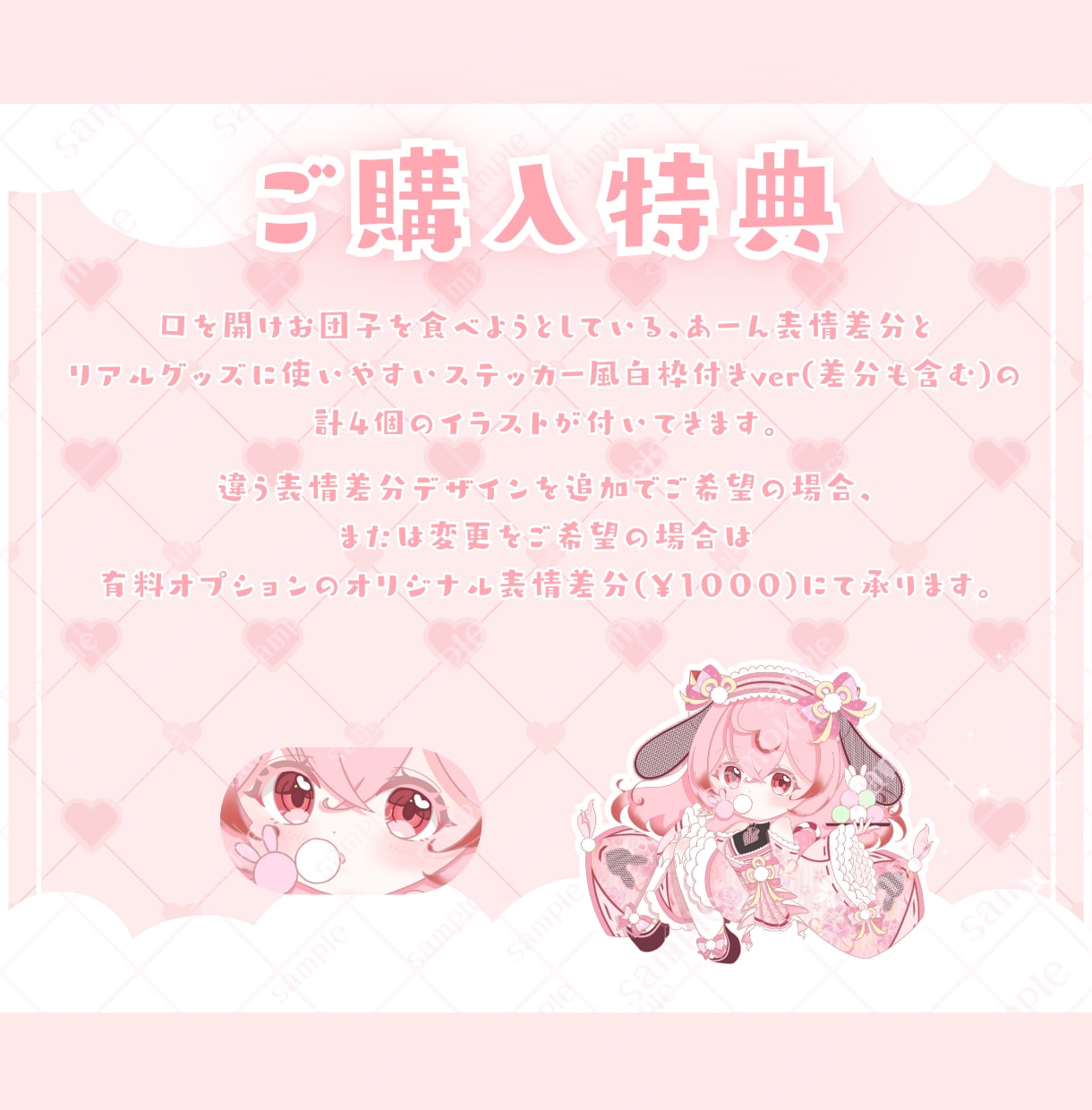 かわいいお月見ミニキャラ制作します ✧商用利用込み✧和柄×網目うさ耳！うさ団子もぐもぐ衣装！ イメージ7