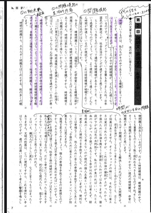 センター9割現役大学生が小中高生に国語を教えます 国語は嫌い？大学生が優しく！わかりやすく！文章を紐解きます イメージ3