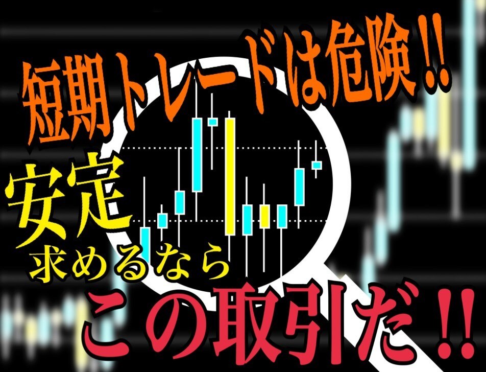 知識不要!! バイナリーの勝ち方は勝率で決まります 350人が副業に選んだ‼︎勝率がカギを握る投資術を教えます イメージ2