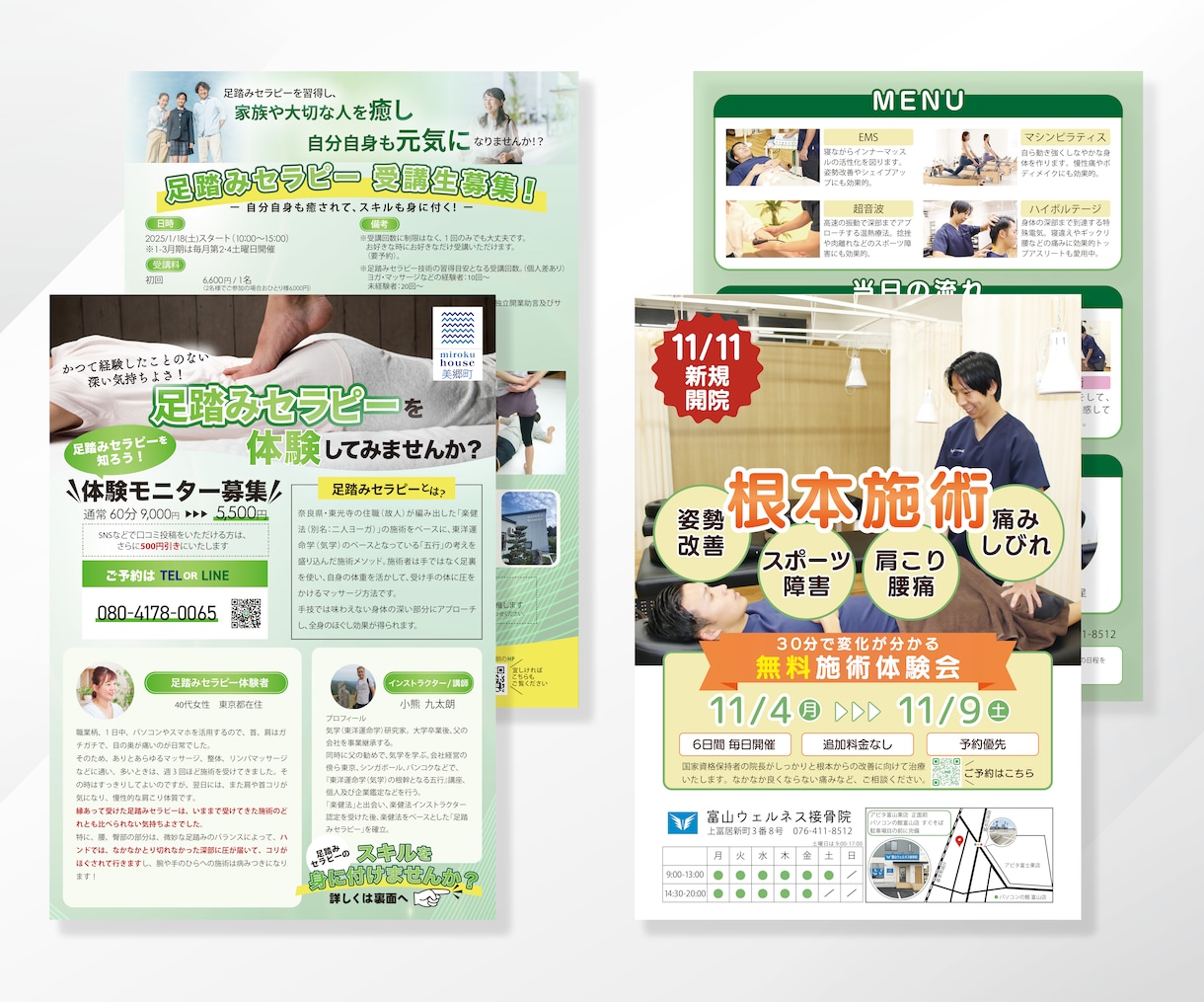 整骨院の集客チラシを実績100件超のプロが作ります 配って終わりにしない、反響が出る整骨院チラシ。 イメージ9