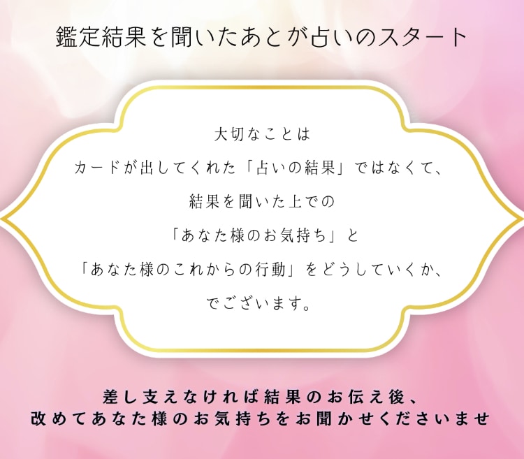 お相手様があなたに向けている本音 丸ごと鑑定します 「現在地を見失わない」ための…現実に即したタロットカード鑑定 イメージ10
