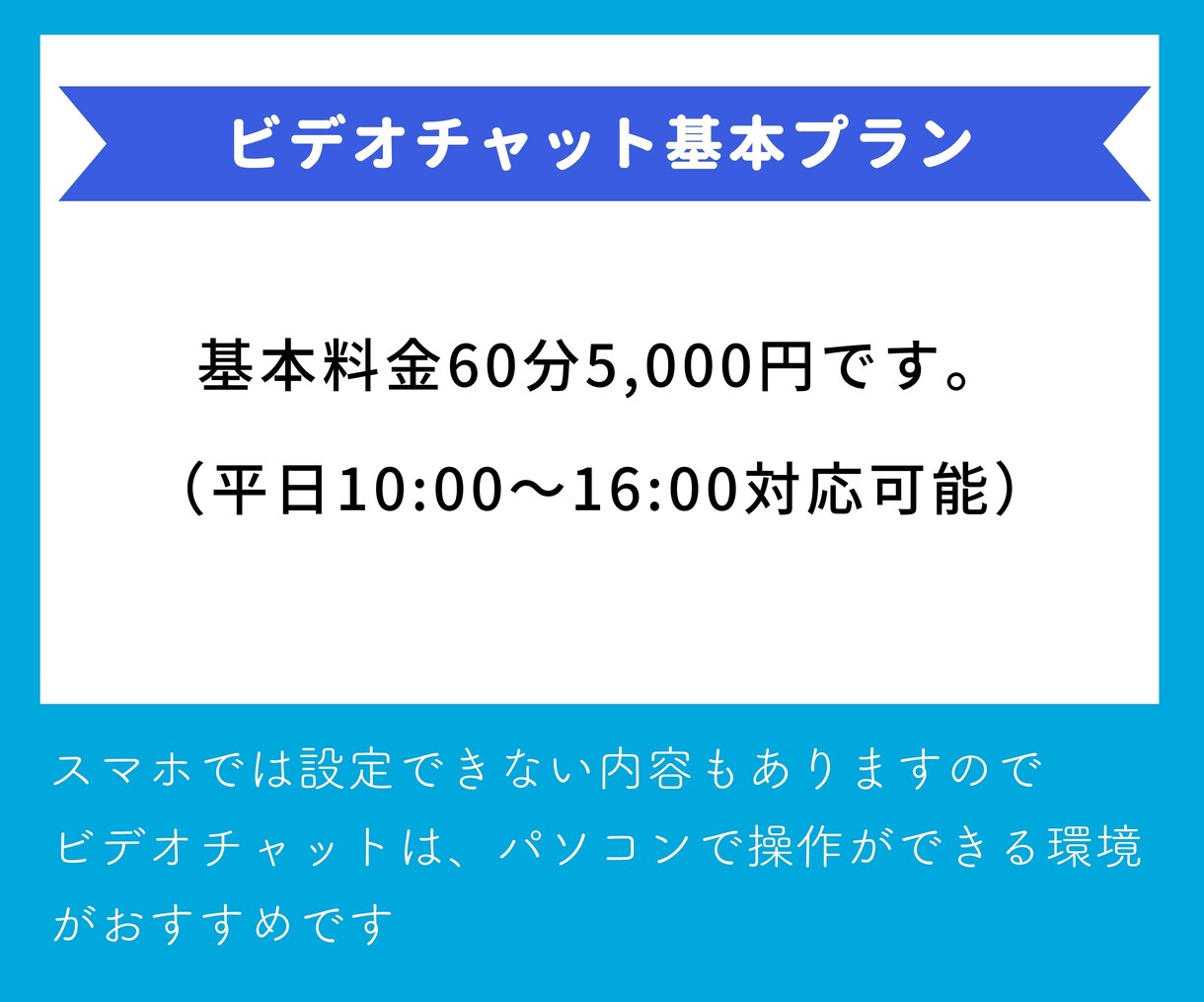 ブログやアフィリエイト記事のお悩みを解決します 【初心者の方向き】ビデオチャットでブログの改善点をアドバイス イメージ5