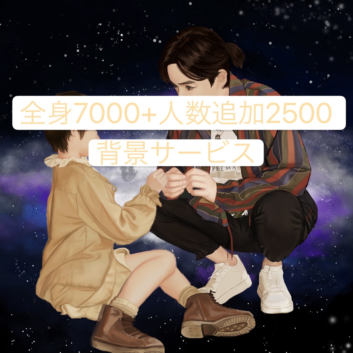 SNSアイコン！シンプルなリアル似顔絵を描きます 一万円以内に全身までの似顔絵&2d似顔絵をもらえる！ イメージ1