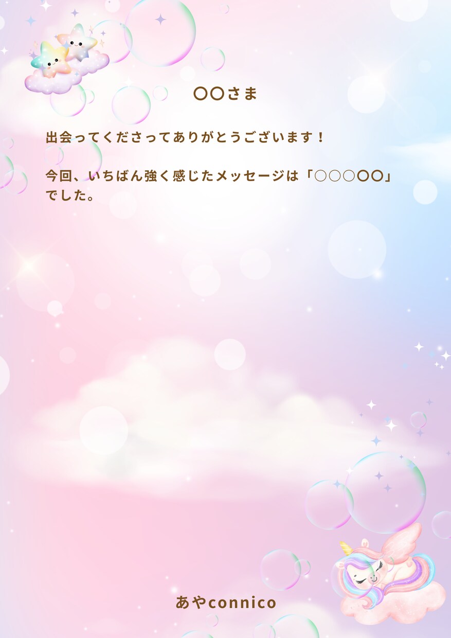 カードメッセージでポジティブチャージ！します カードで日常にちょっぴり魔法をプラス☆ イメージ3