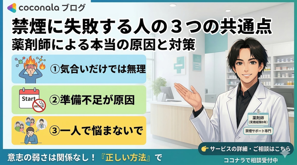 薬剤師が睡眠・肌にやさしい禁煙をサポートします ※気合い不要!生活がラクになる禁煙ステップ設計! イメージ3