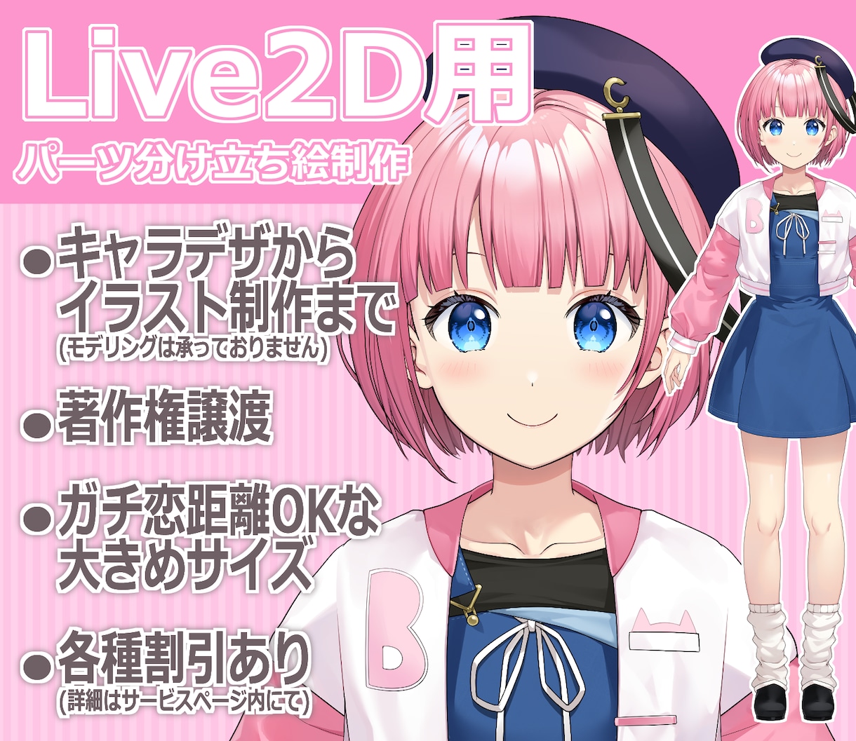Vtuber用イラスト制作★キャラデザから承ります 著作権譲渡、丁寧なパーツ分け！別途料金にて三面図制作もOK！ イメージ1