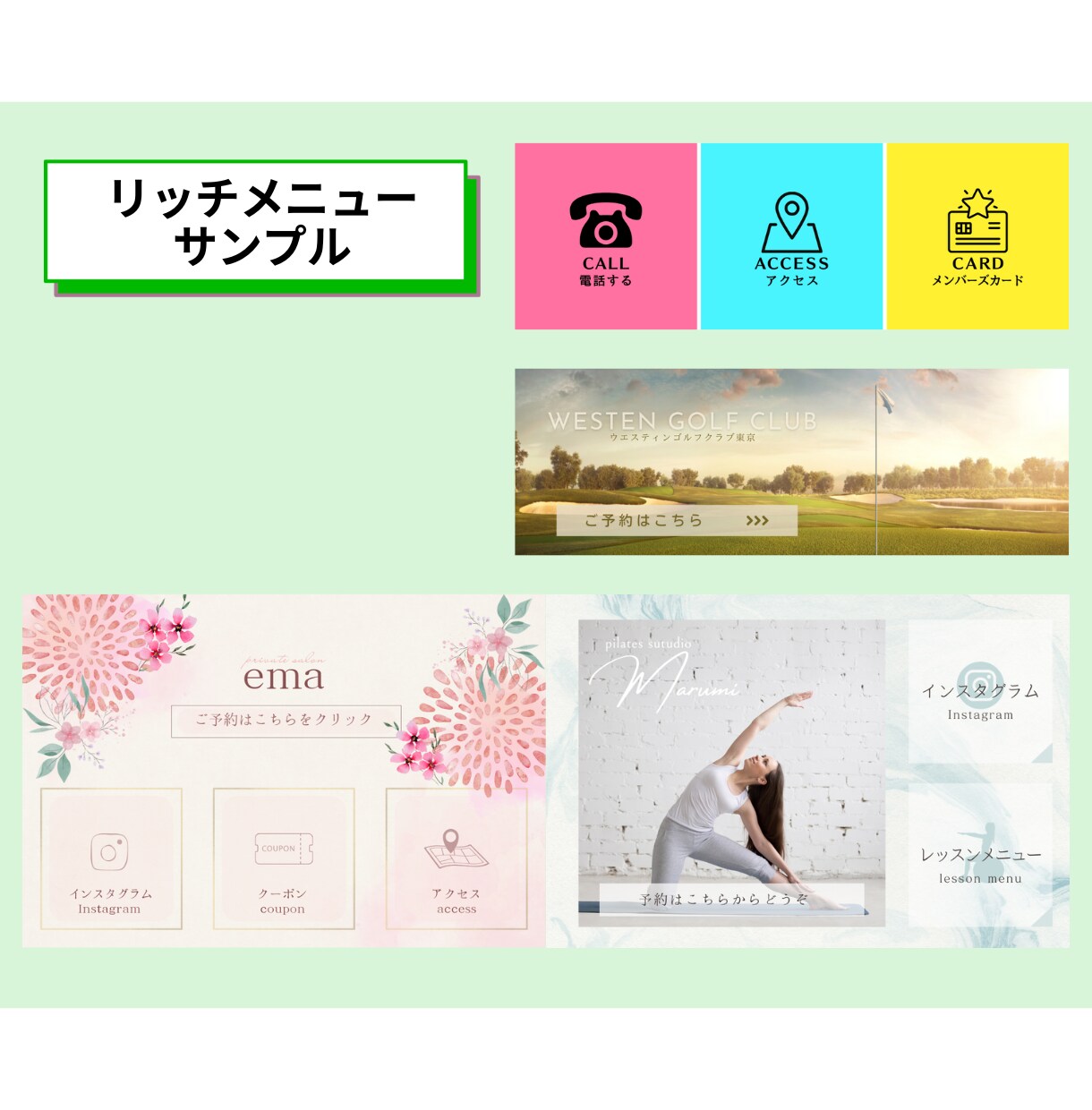 LINE公式アカウントをまるっと構築します 構築から使い方、リッチメニュー、リッチメッセージまで丸ごと！ イメージ7