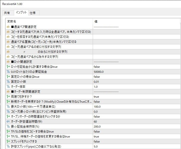MT5間でトレード情報をコピーします コピー先口座を任意の１口座に限定する事で格安提供。 イメージ5