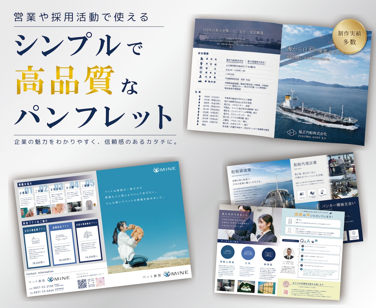 高品質で何より伝わる会社パンフレットを作成します 見た目よし、読み手に伝わるを意識してデザインいたします。 イメージ1