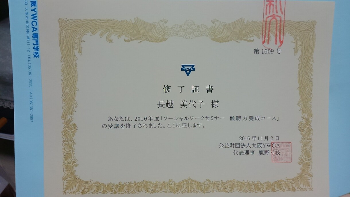 独りぼっちで悩まないで！二週間回数無制限でやります あなたのお悩みに心理カウンセリングで傾聴してアドバイスします イメージ3