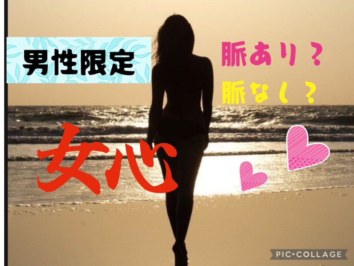 男性限定元トップホステス貴方の恋愛本音で聞きます 男性限定|夜の世界を知る女が、あなたの恋愛を本音で聞きます。 イメージ1