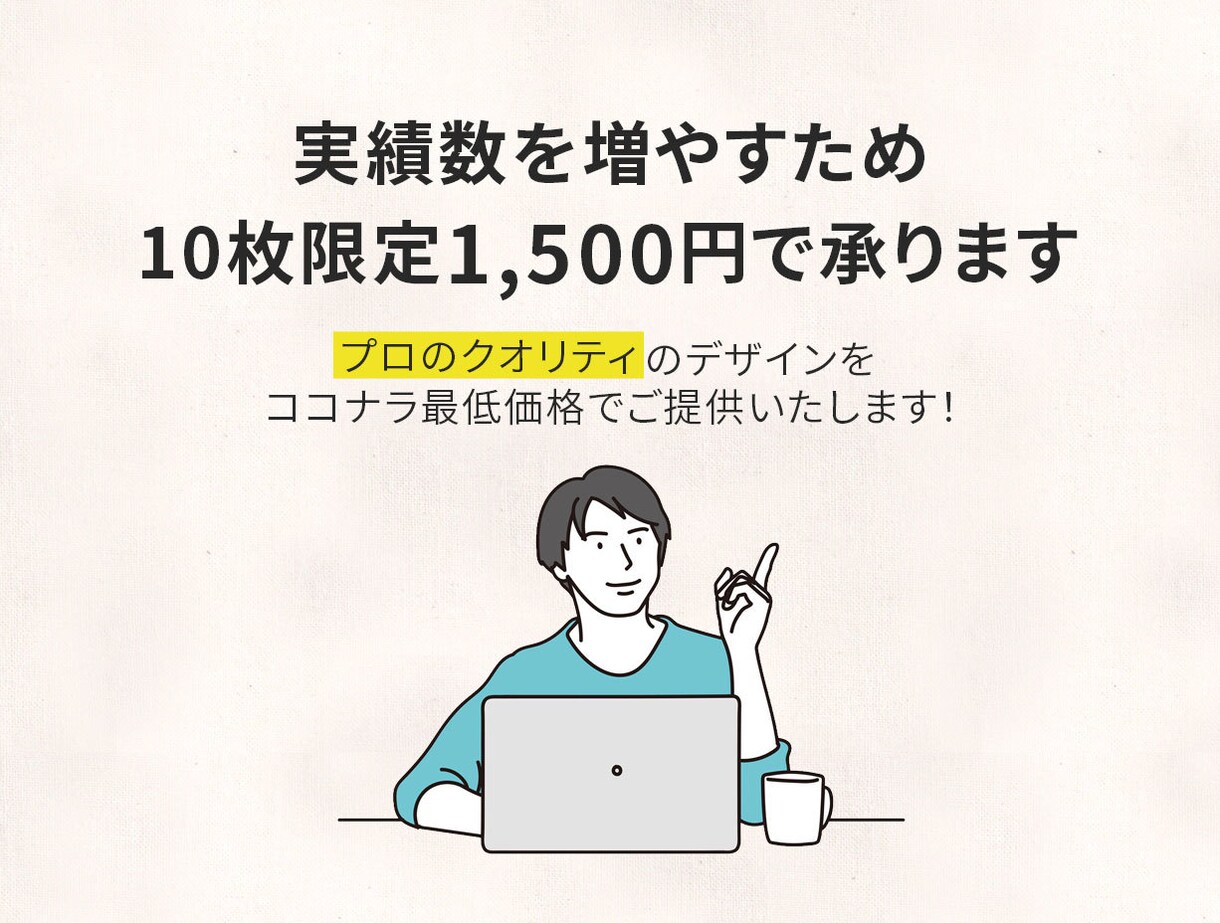 10名様限定で1枚1500円で作成いたします 徹底したヒアリングでお悩み・問題解決いたします イメージ2